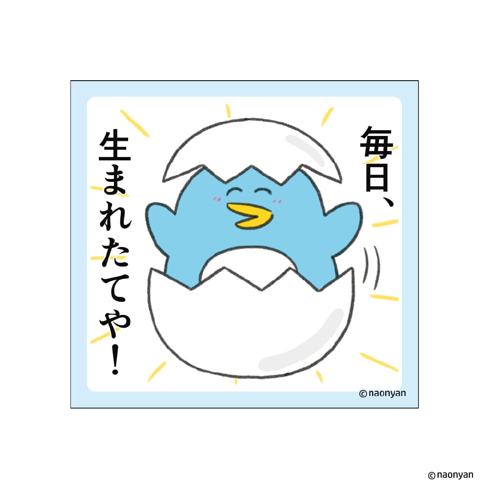 【なおにゃん】 ステッカー  ≪単品≫（全10種ランダム）