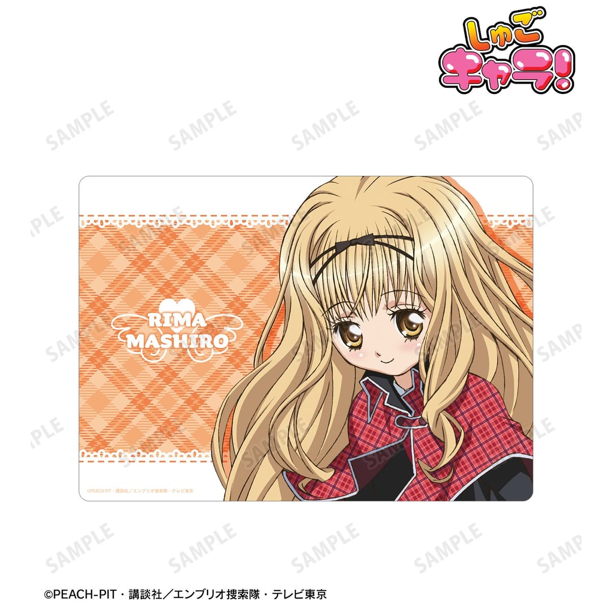 【しゅごキャラ！】真城 りま A5硬質ケース