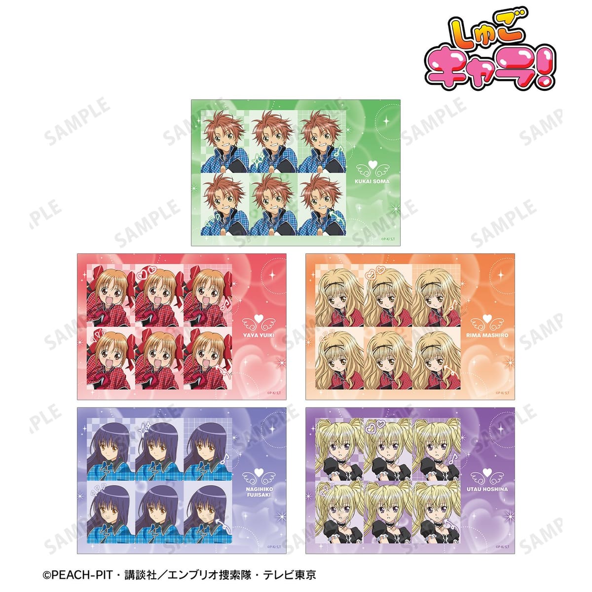【しゅごキャラ！】プリントシール風ブロマイド5枚セット ver.B