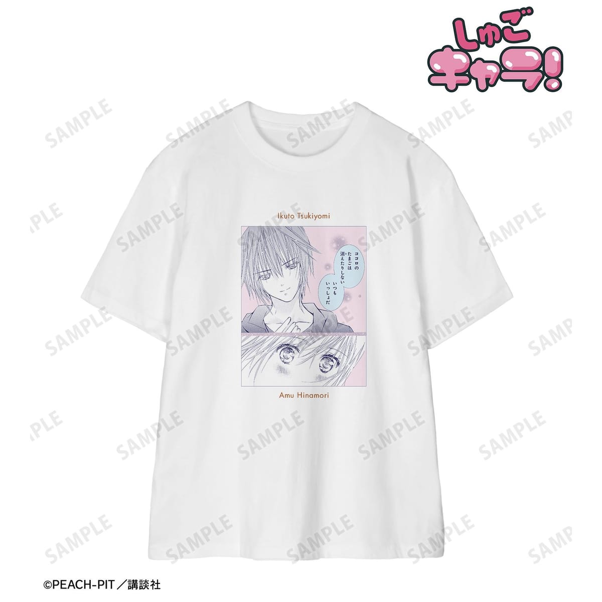 【しゅごキャラ！】月詠 イクト&日奈森 あむ 原作コマTeeユニセックス(サイズ/M)