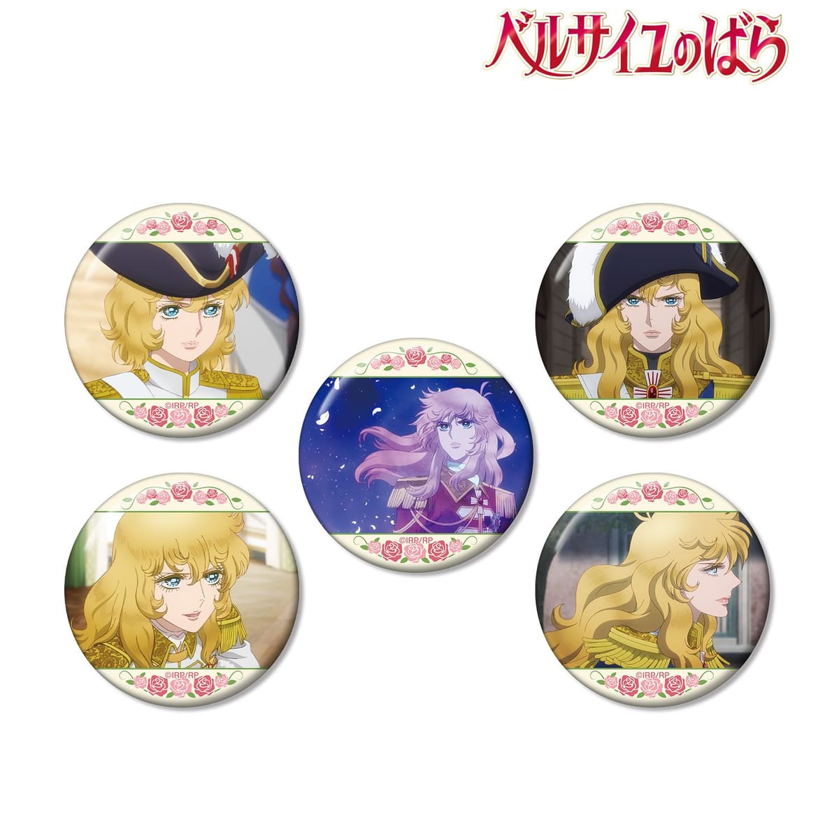 【ベルサイユのばら】オスカル 場面写缶バッジ5個セット