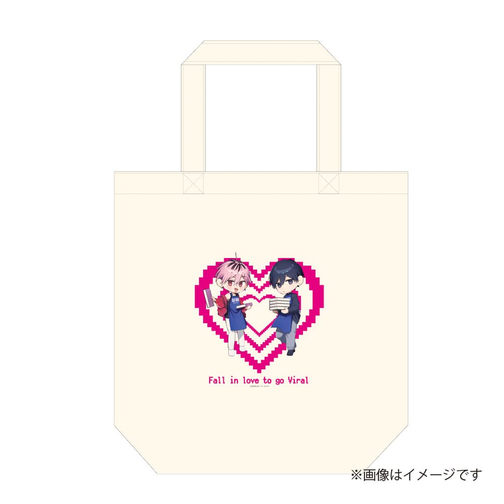 【バズりたいなら俺を愛して】 トートバッグ