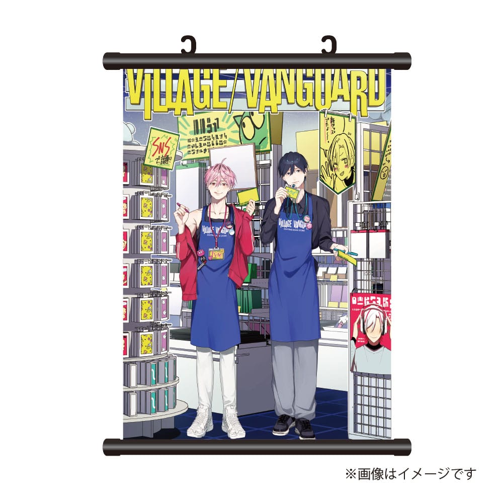 【バズりたいなら俺を愛して】 タペストリー