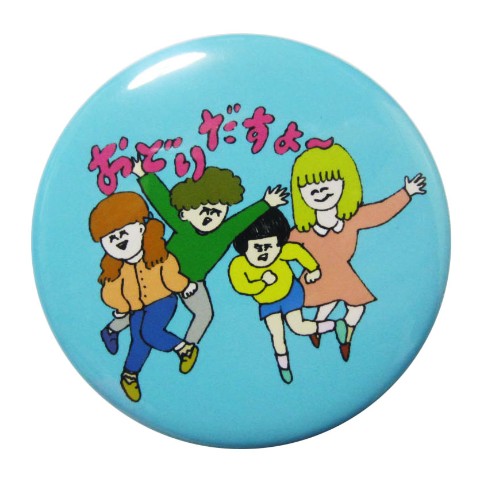 【りかちゃん】おどりだすよ?缶バッチ