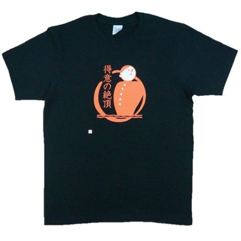 【数研出版】Tシャツ（チャート式復刻版：得意の絶頂）　Mサイズ