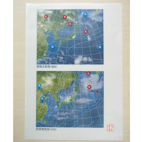 【数研出版】クリアファイル（気圧と前線）