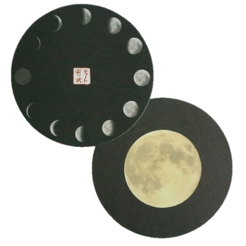 【数研出版】コースター（月の満ち欠け）