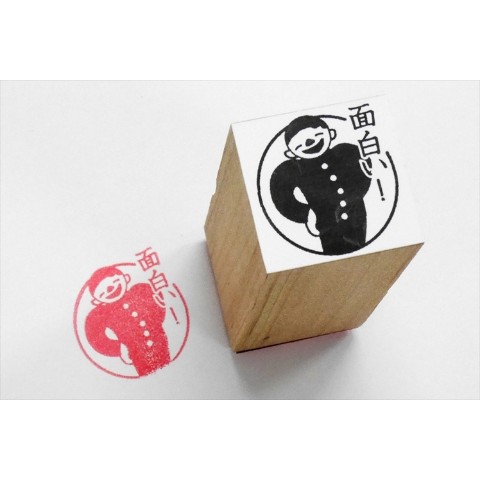 【数研出版】ハンコ（チャート式復刻版：面白い！）