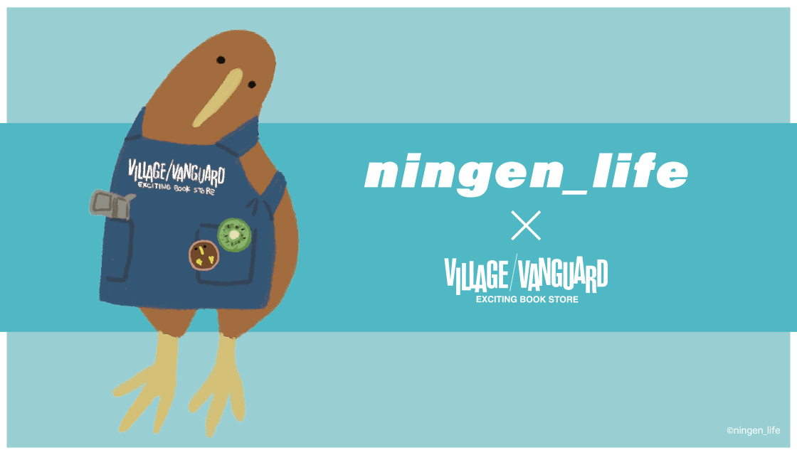 ningen_life