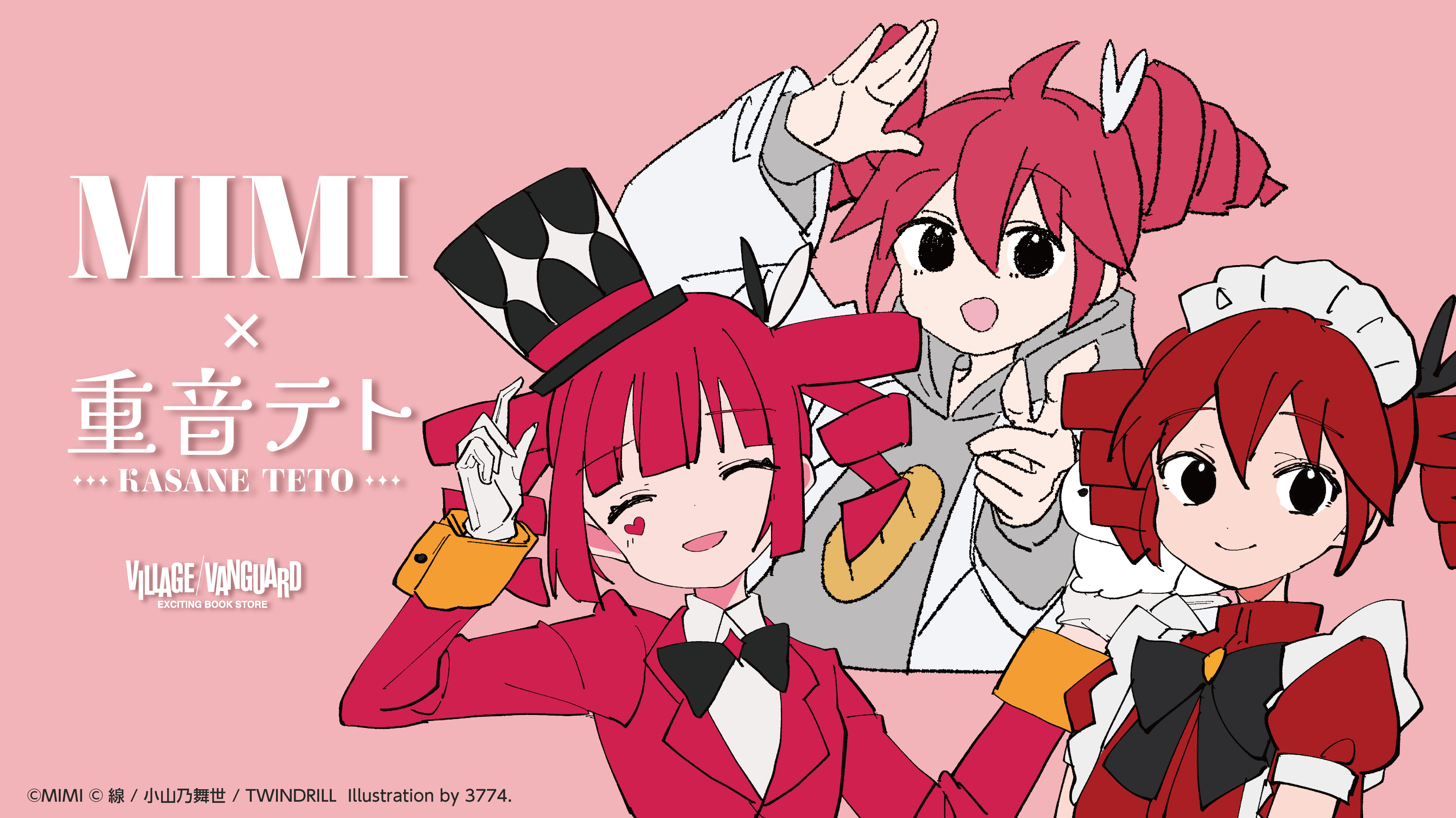 MIMI×重音テト