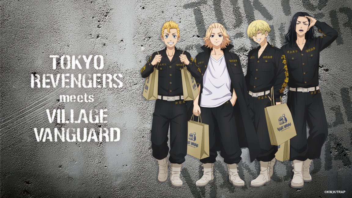 東京リベンジャーズ