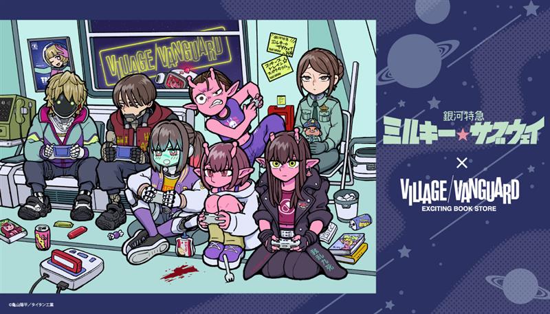 銀河特急 ミルキー☆サブウェイ